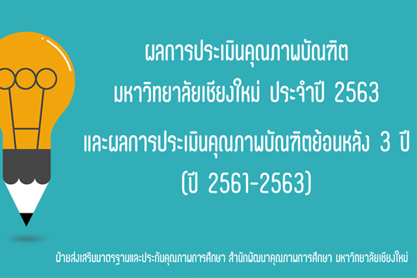 ความพึงพอใจนายจ้าง